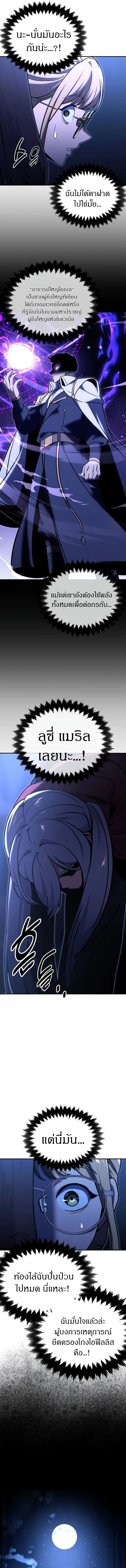 The Extra’s Academy Survival Guide ตอนที่ 23 23