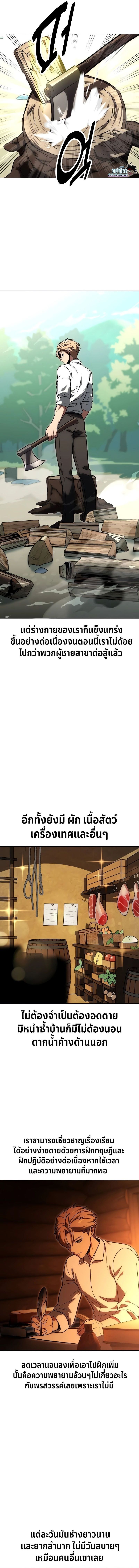 The Extra’s Academy Survival Guide ตอนที่ 24 16