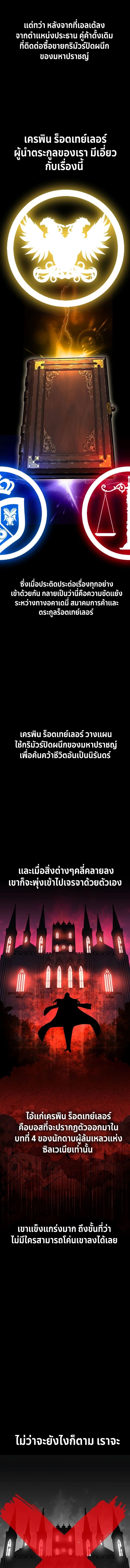 The Extra’s Academy Survival Guide ตอนที่ 24 19