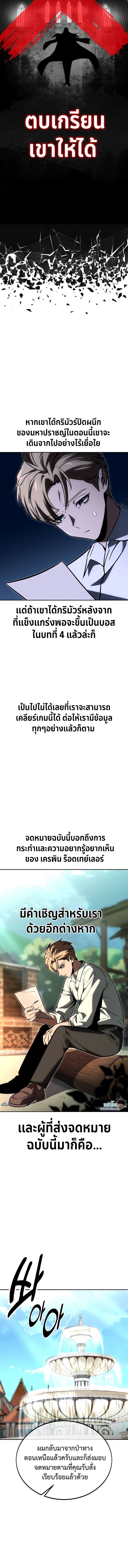 The Extra’s Academy Survival Guide ตอนที่ 24 20