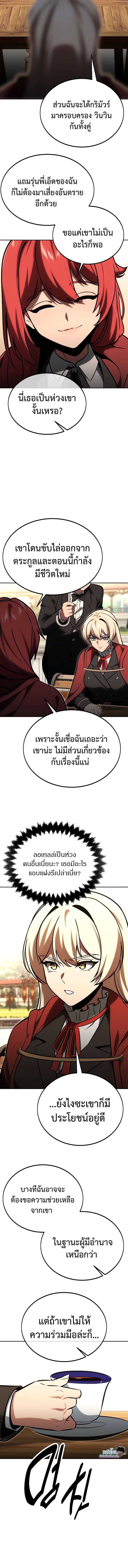 The Extra’s Academy Survival Guide ตอนที่ 24 25