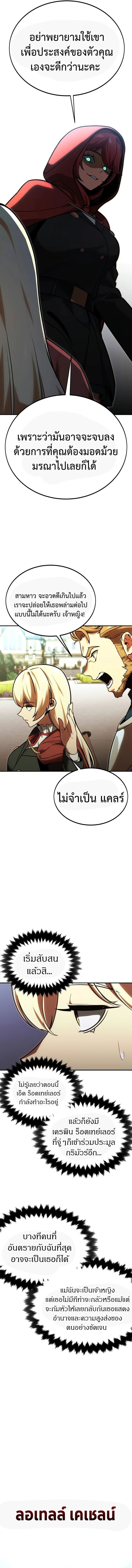 The Extra’s Academy Survival Guide ตอนที่ 25 2