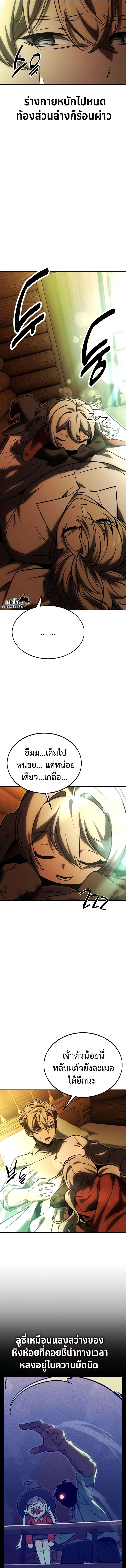 The Extra’s Academy Survival Guide ตอนที่ 25 11