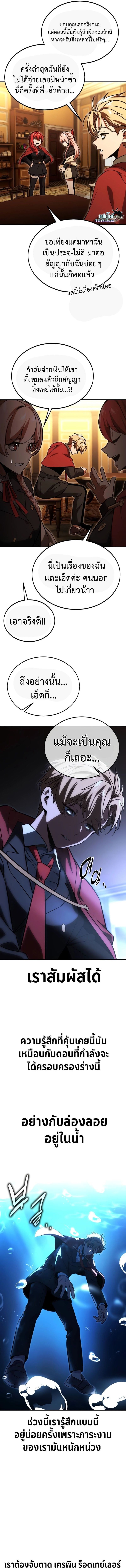 The Extra’s Academy Survival Guide ตอนที่ 25 6