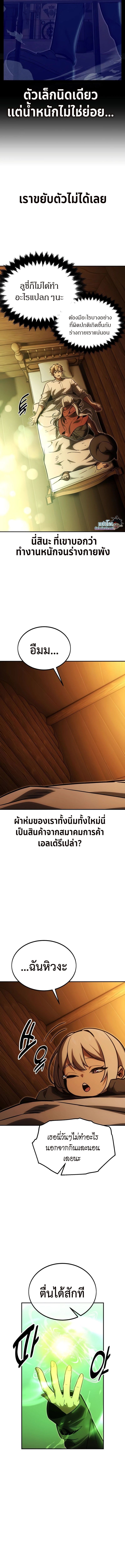 The Extra’s Academy Survival Guide ตอนที่ 25 12