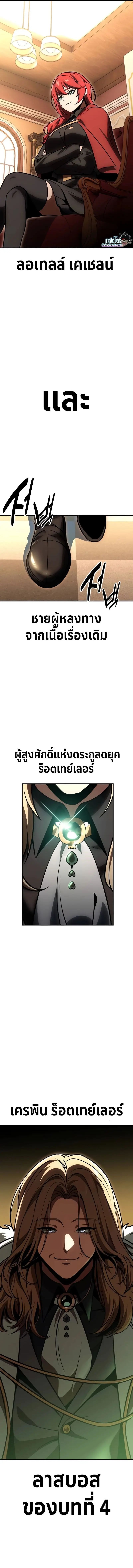 The Extra’s Academy Survival Guide ตอนที่ 25 21