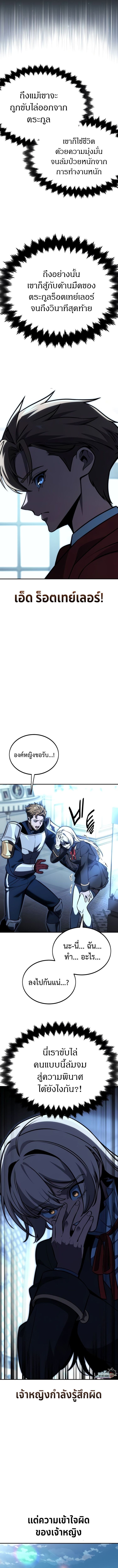 The Extra’s Academy Survival Guide ตอนที่ 26 11