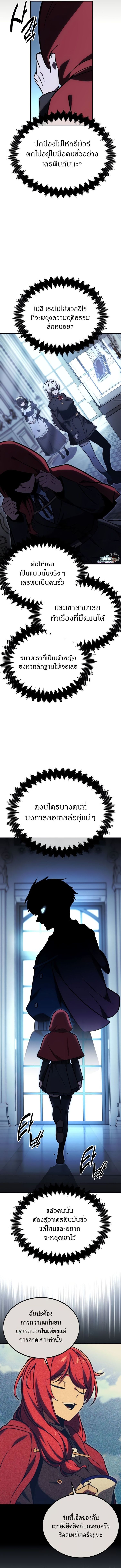 The Extra’s Academy Survival Guide ตอนที่ 26 10