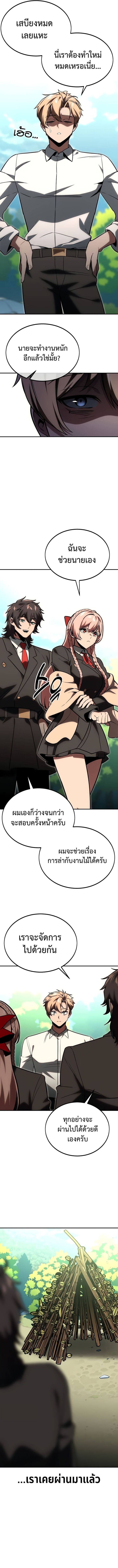 The Extra’s Academy Survival Guide ตอนที่ 26 16