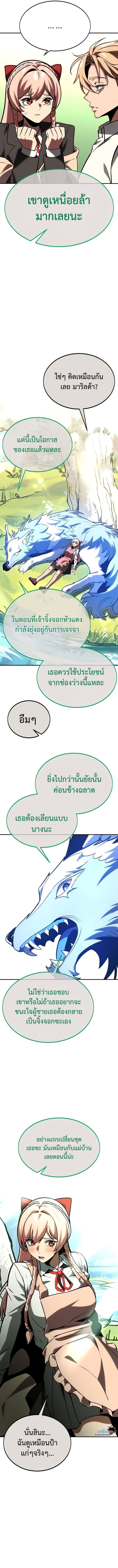 The Extra’s Academy Survival Guide ตอนที่ 26 18