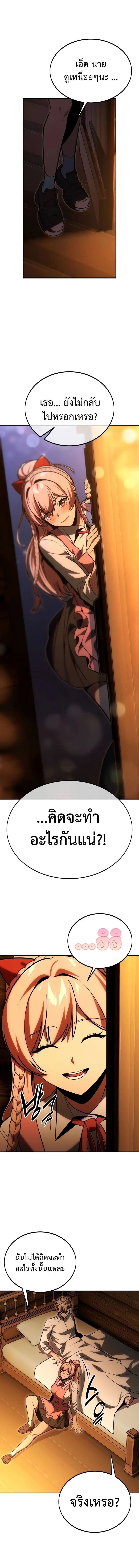 The Extra’s Academy Survival Guide ตอนที่ 27 1
