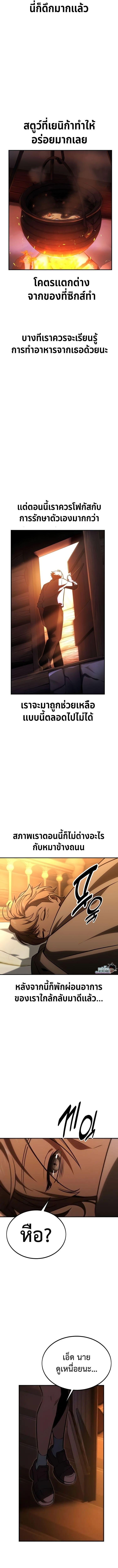 The Extra’s Academy Survival Guide ตอนที่ 26 22
