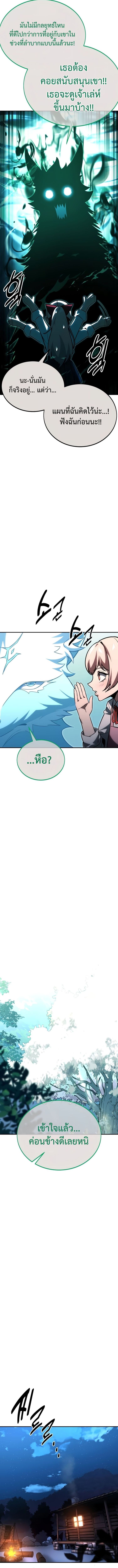 The Extra’s Academy Survival Guide ตอนที่ 26 21