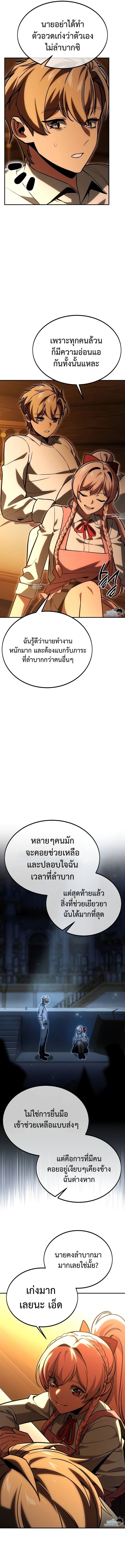 The Extra’s Academy Survival Guide ตอนที่ 27 2