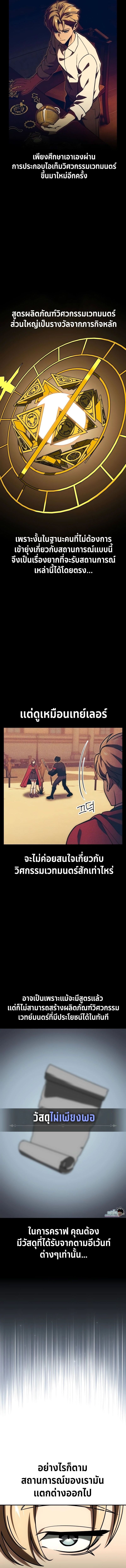 The Extra’s Academy Survival Guide ตอนที่ 27 7