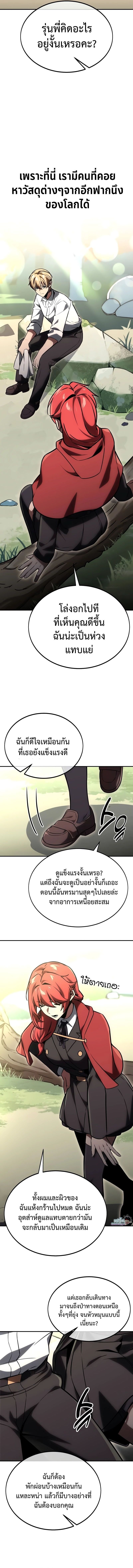 The Extra’s Academy Survival Guide ตอนที่ 27 8