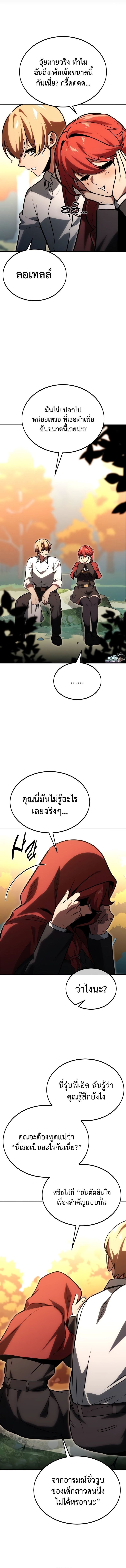 The Extra’s Academy Survival Guide ตอนที่ 27 10
