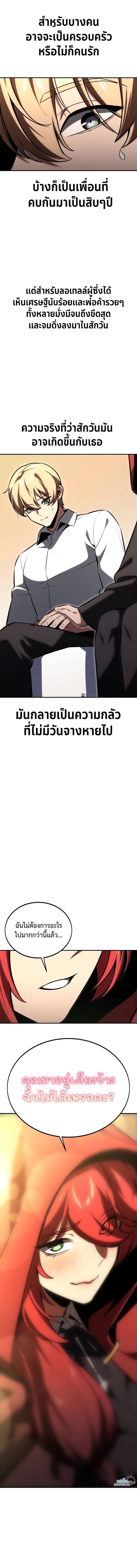 The Extra’s Academy Survival Guide ตอนที่ 27 12