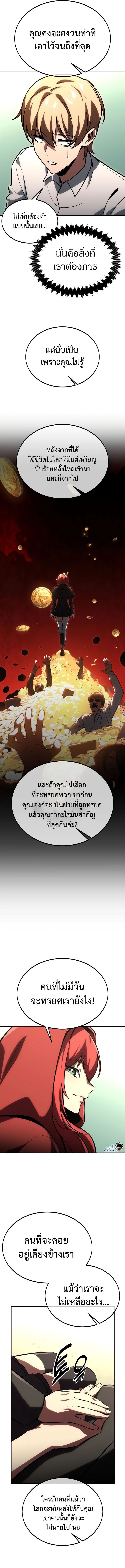 The Extra’s Academy Survival Guide ตอนที่ 27 11
