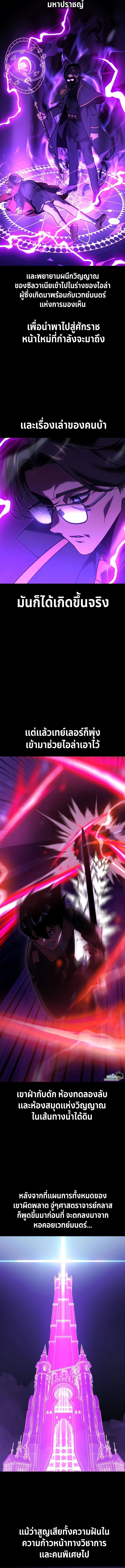 The Extra’s Academy Survival Guide ตอนที่ 27 22