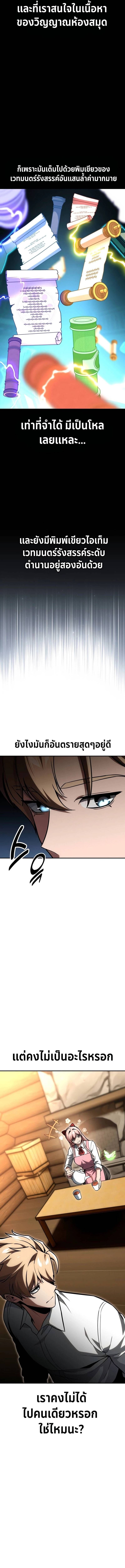 The Extra’s Academy Survival Guide ตอนที่ 28 4