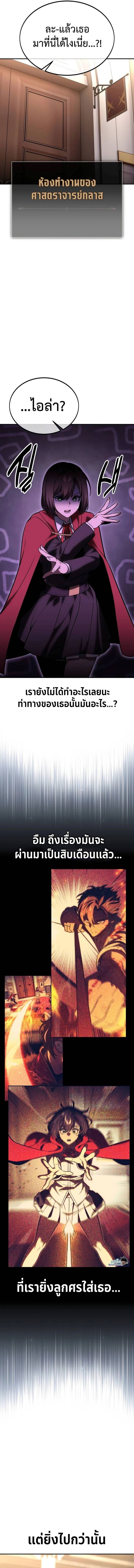 The Extra’s Academy Survival Guide ตอนที่ 28 15