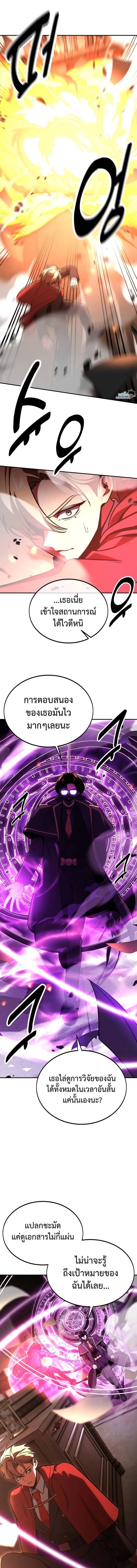The Extra’s Academy Survival Guide ตอนที่ 28 21