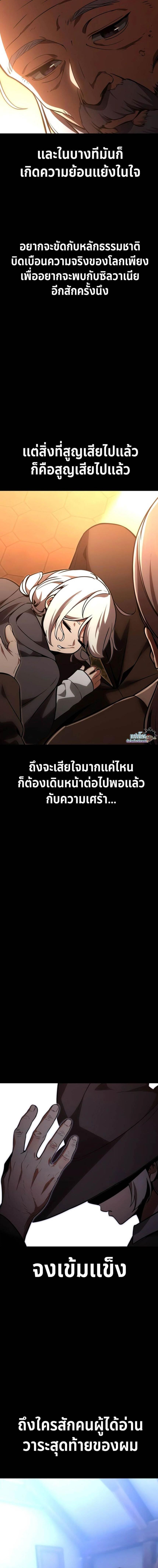 The Extra’s Academy Survival Guide ตอนที่ 29 2