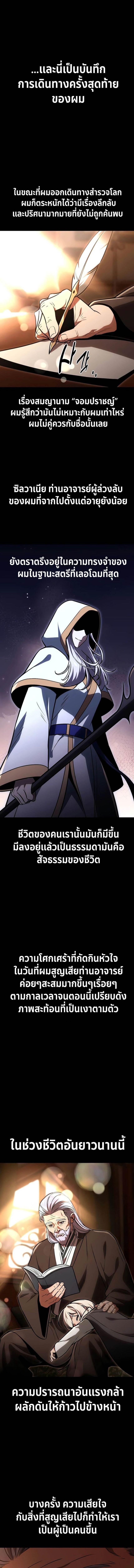 The Extra’s Academy Survival Guide ตอนที่ 29 1