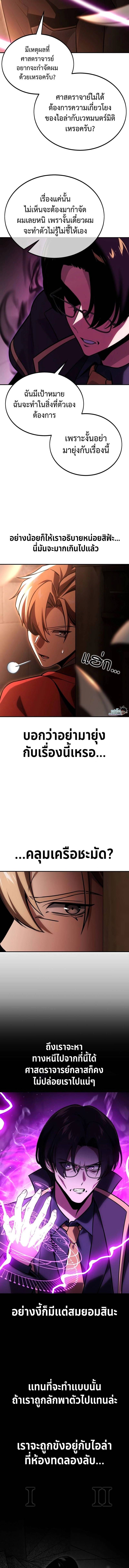 The Extra’s Academy Survival Guide ตอนที่ 28 22
