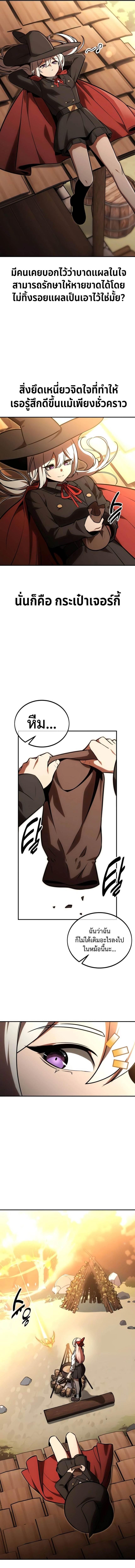 The Extra’s Academy Survival Guide ตอนที่ 29 4