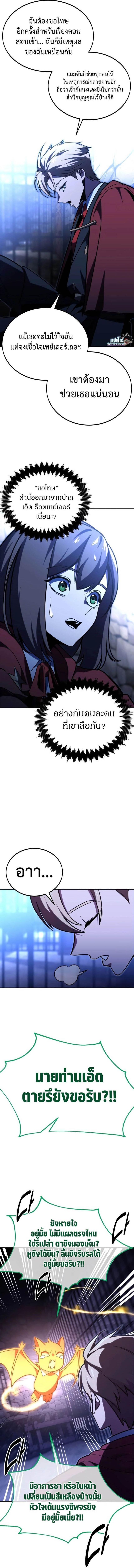The Extra’s Academy Survival Guide ตอนที่ 29 16