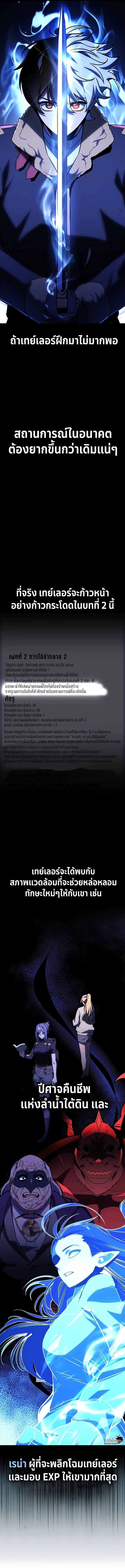The Extra’s Academy Survival Guide ตอนที่ 30 5