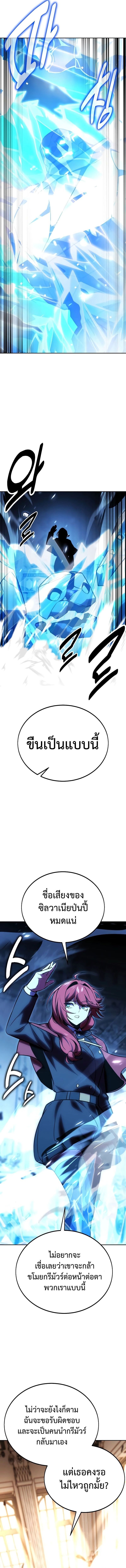 The Extra’s Academy Survival Guide ตอนที่ 30 10
