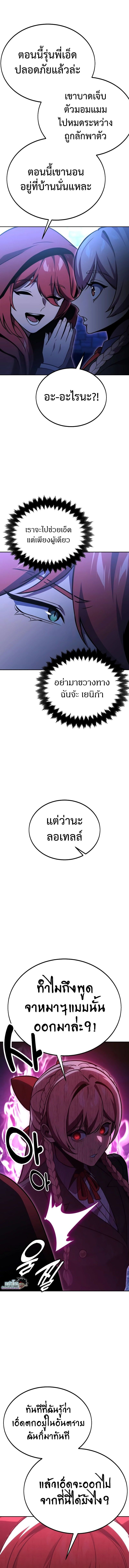The Extra’s Academy Survival Guide ตอนที่ 30 23