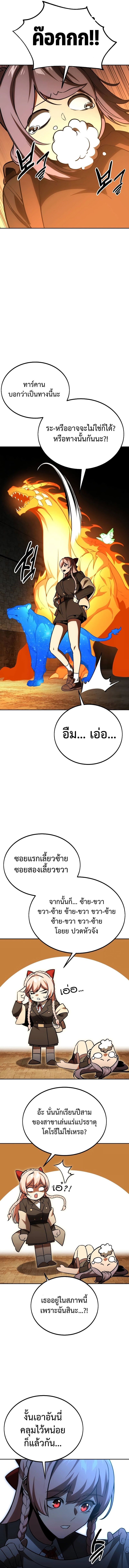 The Extra’s Academy Survival Guide ตอนที่ 30 20