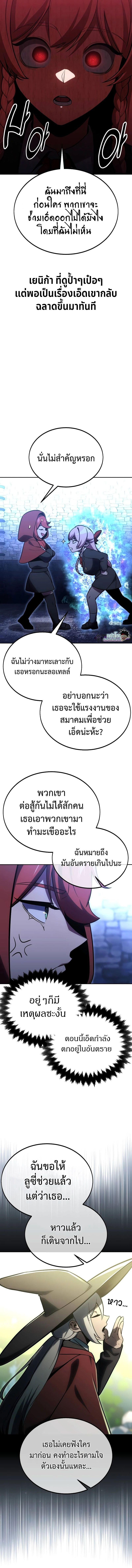 The Extra’s Academy Survival Guide ตอนที่ 30 24