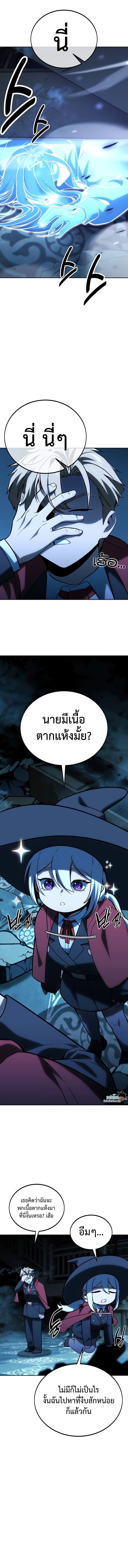 The Extra’s Academy Survival Guide ตอนที่ 31 4