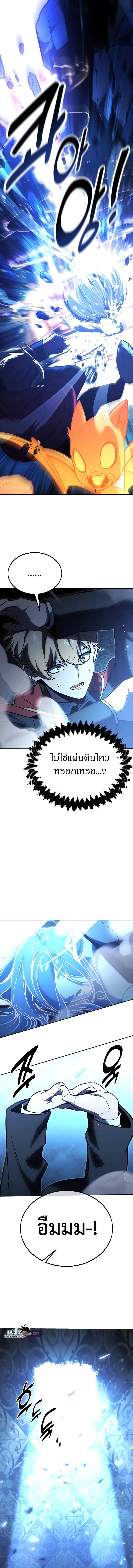The Extra’s Academy Survival Guide ตอนที่ 30 28
