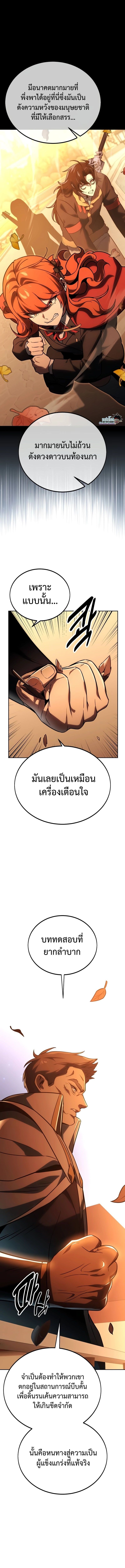 The Extra’s Academy Survival Guide ตอนที่ 31 2