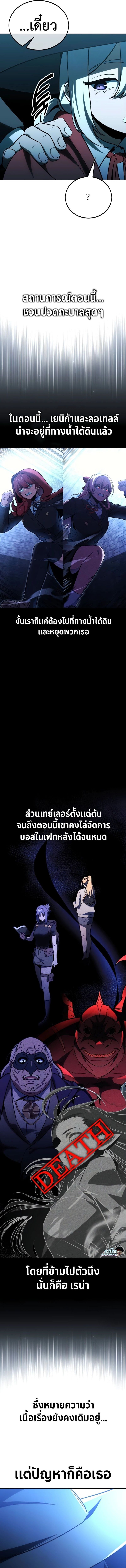 The Extra’s Academy Survival Guide ตอนที่ 31 5