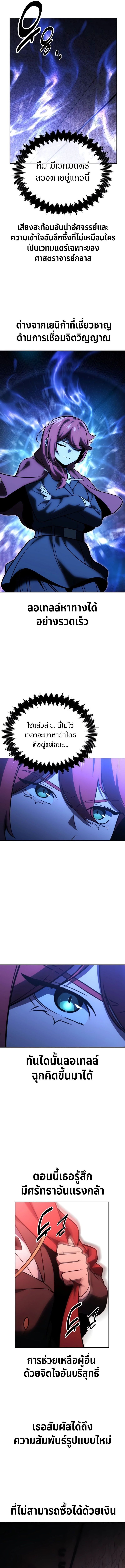 The Extra’s Academy Survival Guide ตอนที่ 31 11