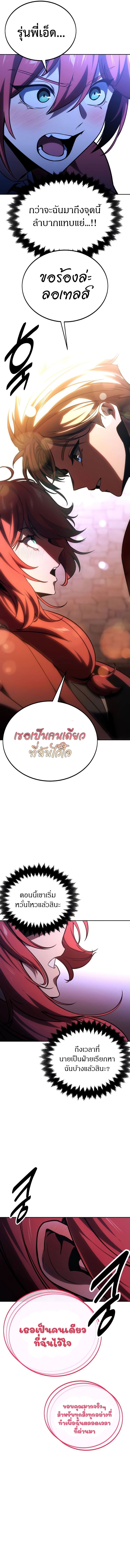 The Extra’s Academy Survival Guide ตอนที่ 31 16