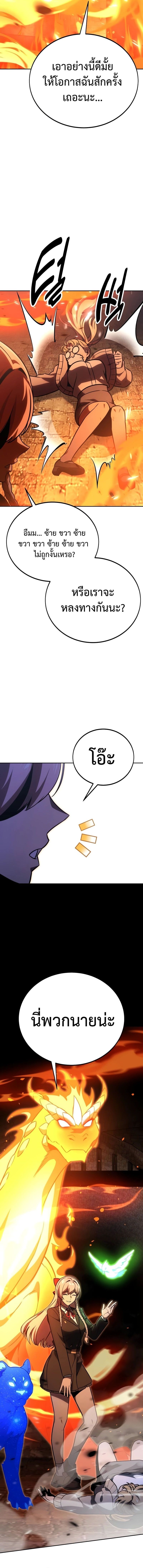The Extra’s Academy Survival Guide ตอนที่ 31 21