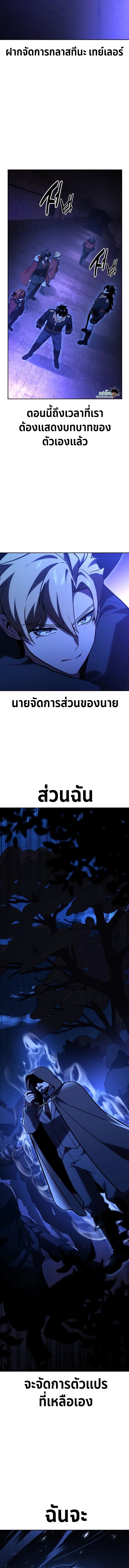 The Extra’s Academy Survival Guide ตอนที่ 31 27