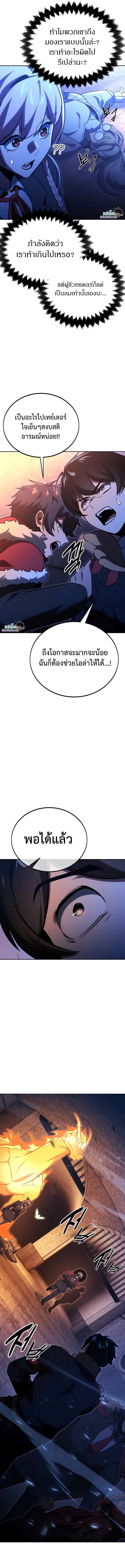 The Extra’s Academy Survival Guide ตอนที่ 31 23