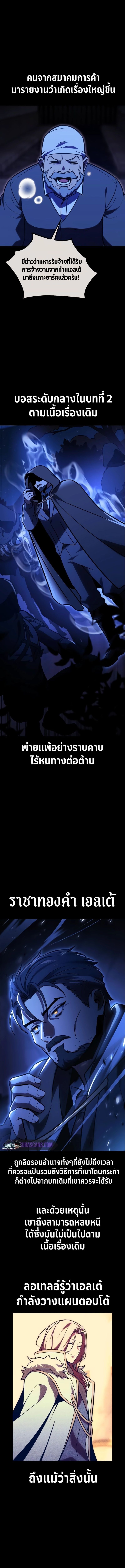 The Extra’s Academy Survival Guide ตอนที่ 32 1