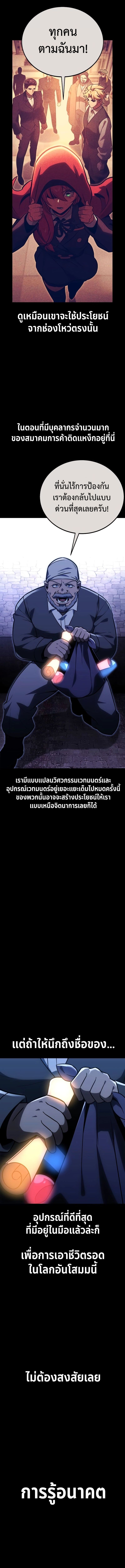 The Extra’s Academy Survival Guide ตอนที่ 32 2
