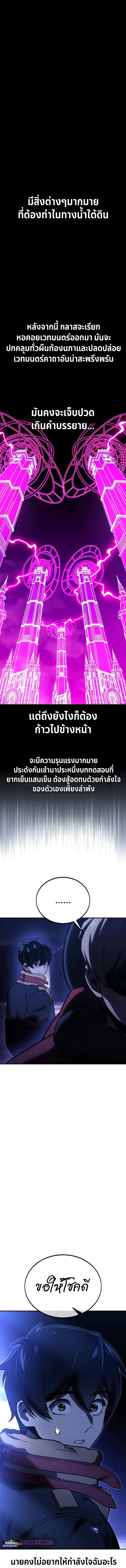 The Extra’s Academy Survival Guide ตอนที่ 32 5