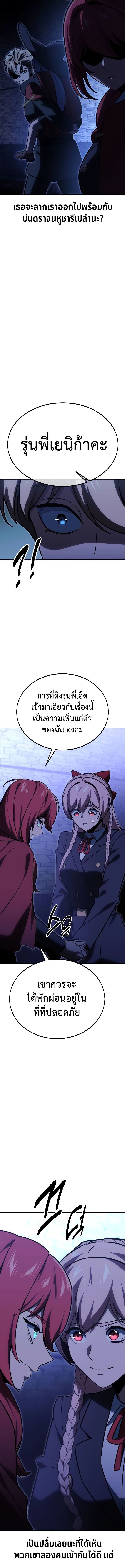 The Extra’s Academy Survival Guide ตอนที่ 32 9